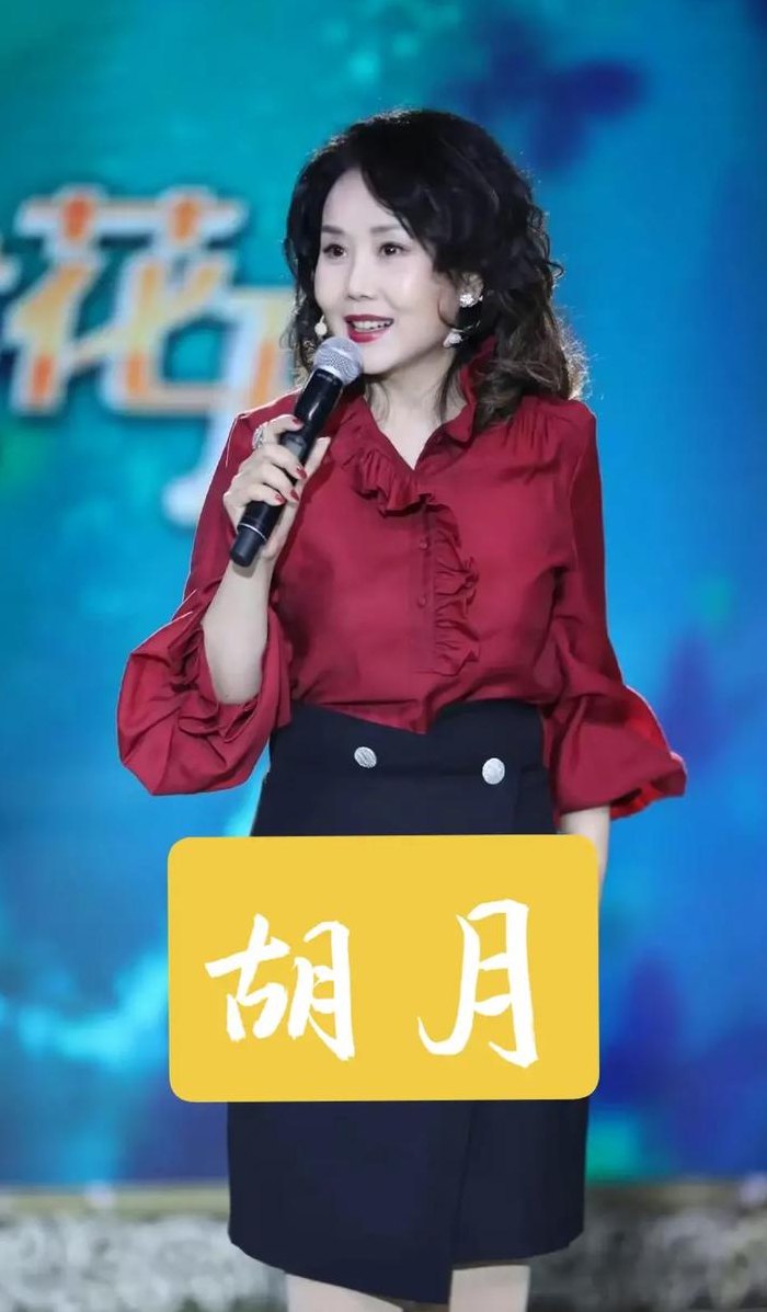 胡月出生日期（歌星胡月的出生年月日）