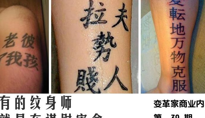 纹身疼吗纹身哪最疼（纹身到底有多疼,看这些你就明白了）