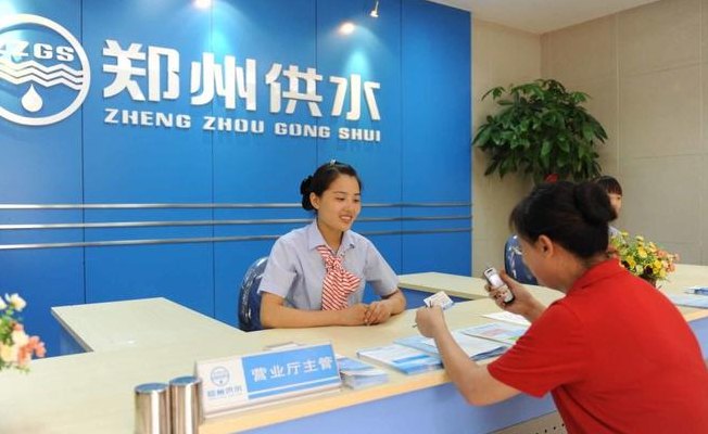 郑州自来水公司（郑州自来水公司24小时人工服务）