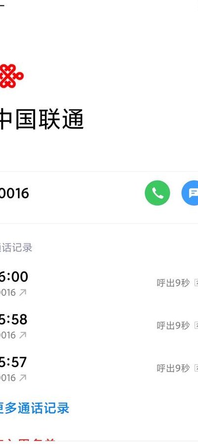 联通网络客服（联通网络客服电话号码）