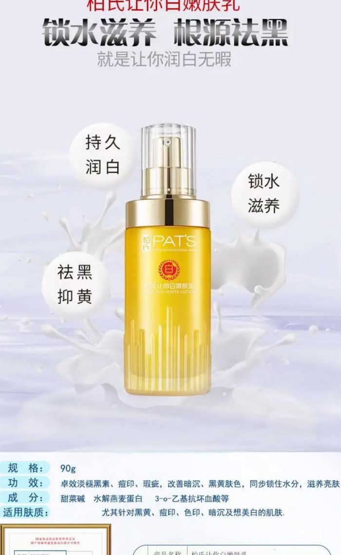 柏氏化妆品（柏氏化妆品好用吗）