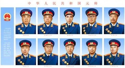 十大元帅有多惨（十大元帅都谁呀）