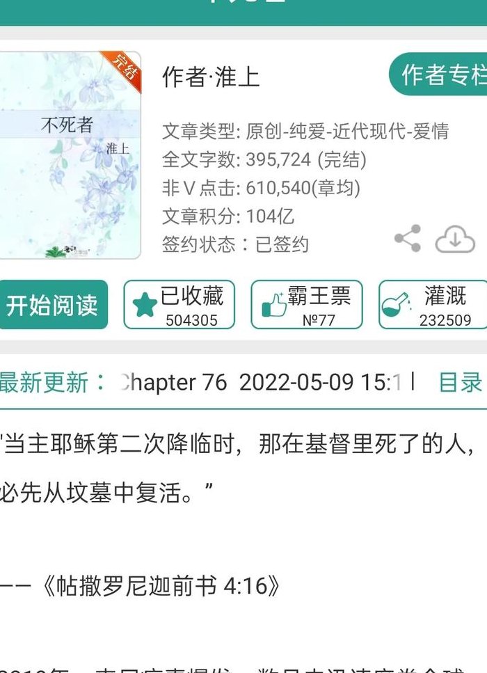末世小说完结排行榜（末世小说排行榜前十名完结篇）
