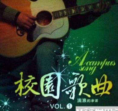 最早的校园歌曲出现在（最早的校园歌曲出现在日本吗）