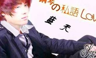 包含李红涛个人资料的词条
