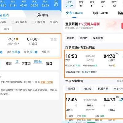 12306火车票放票规律（12306放票规律2021）