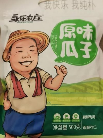 永乐农庄（永乐农庄瓜子）