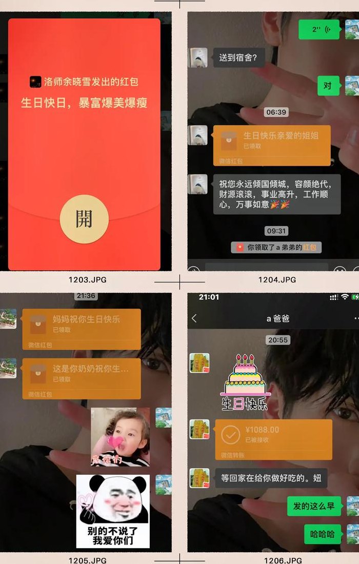 小孩生日发多少红包合适（小孩生日发多少红包合适一点）