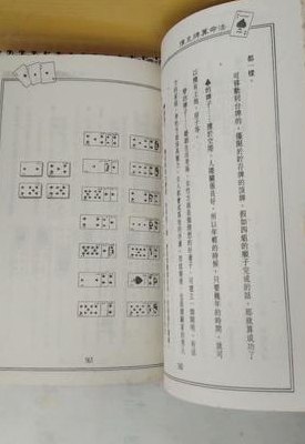 扑克算命怎么算（扑克算命怎么算出来的）