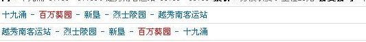 越秀南客运站（越秀南客运站车票查询）