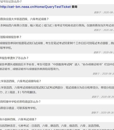 四级怎么算分（四级成绩查询入口）