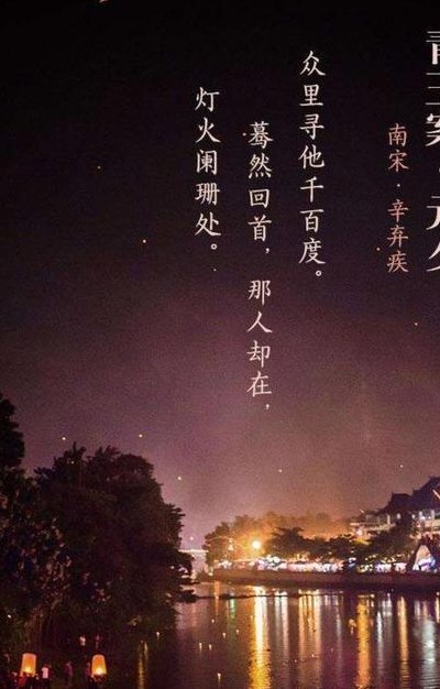 灯火阑珊是什么意思（灯火阑珊是什么意思,,是什么生肖）
