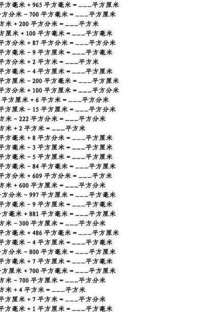 一平方米等于多少平方分米呢（一平方米等于多少平方分米对吧）