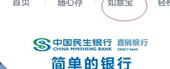 民生银行如意宝（民生银行如意宝为什么没收益）