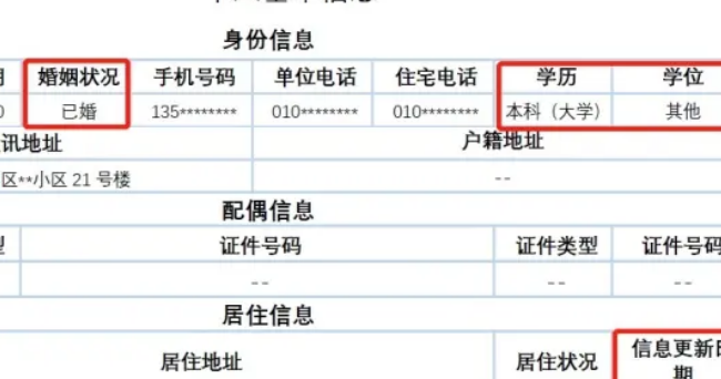 姓名找人网（姓名找人软件免费版 v12 最新版）