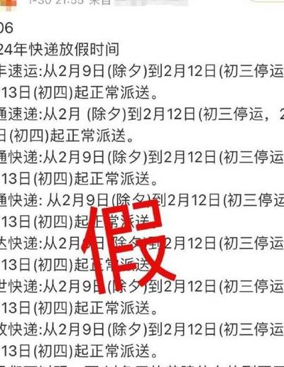 湖南快递什么时候停运（全国快递停运通知最新）
