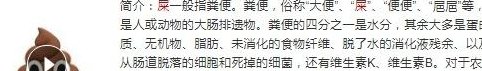 屎可以吃是真的吗（屎可以吃吗知乎回答）