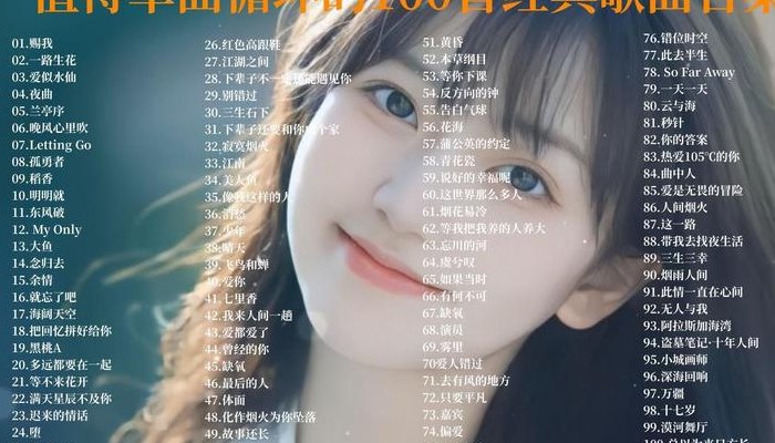 最近很火的网络歌曲（最近很火的网络歌曲2023）