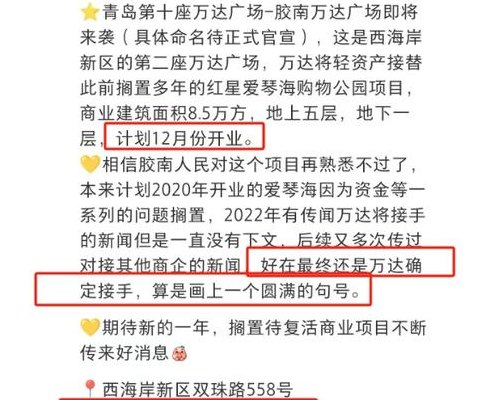 万达有多少员工（万达有多少员工2022）