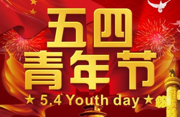 4月5日是什么节日（4月5日是什么节日?人们在干什么）