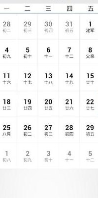 农历转公历（农历转公历查询）