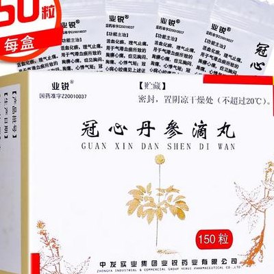 丹心滴丸的功效与作用（丹心滴丸的功效与作用和副作用）