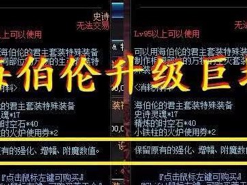 海伯伦升级（海伯伦升级95叫什么）