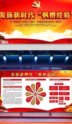 枫桥经验主要内容（枫桥经验主要内容是在开展社会治理中实行五个坚持）