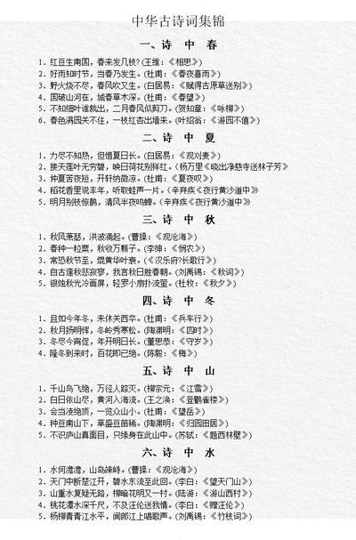 中国古代诗词大全（中国古代诗词大全长篇）
