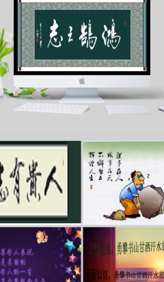 立鸿鹄之志（立鸿鹄之志怎么读）