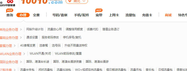 联通怎么买流量（联通怎么买流量包便宜当月用）