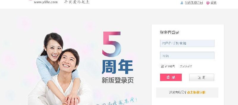 缘来客网登录（下载缘来客客户端）