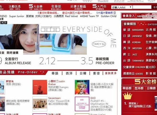 五大唱片官网（五大唱片官网登录入口）