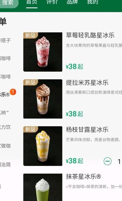 星巴克2019价目表（星巴克价格表2020饮品图片）