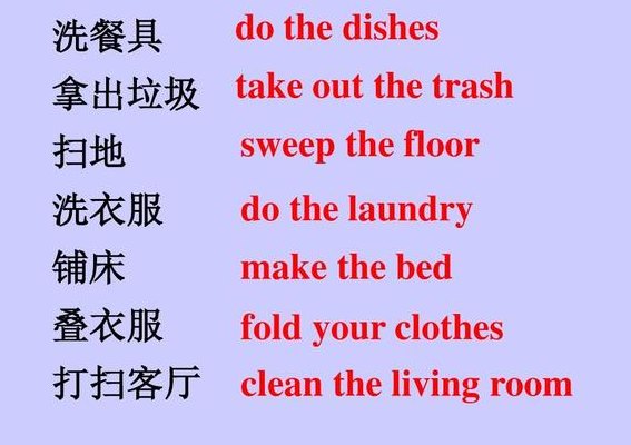 洗衣服英语（洗衣服英语怎么读）