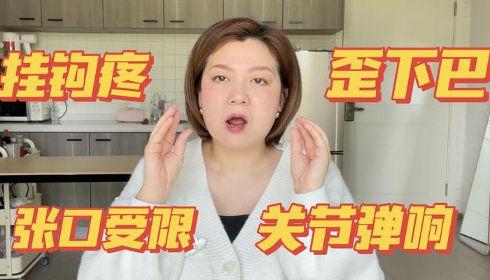 挂钩疼是怎么治疗（挂钩疼是什么病）