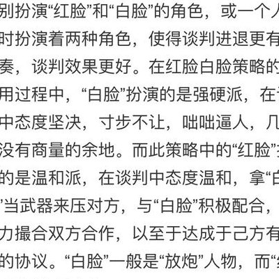 唱红脸唱白脸什么意思（唱红脸唱白脸什么意思呀）