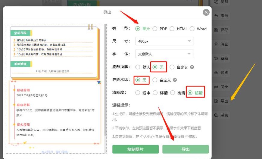 公众平台编辑器（公众号平台编辑器）