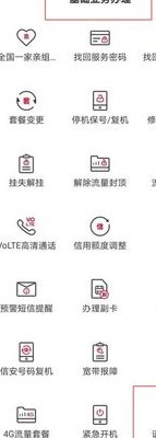 亲情网怎么开通（亲情网怎么弄亲情号码）
