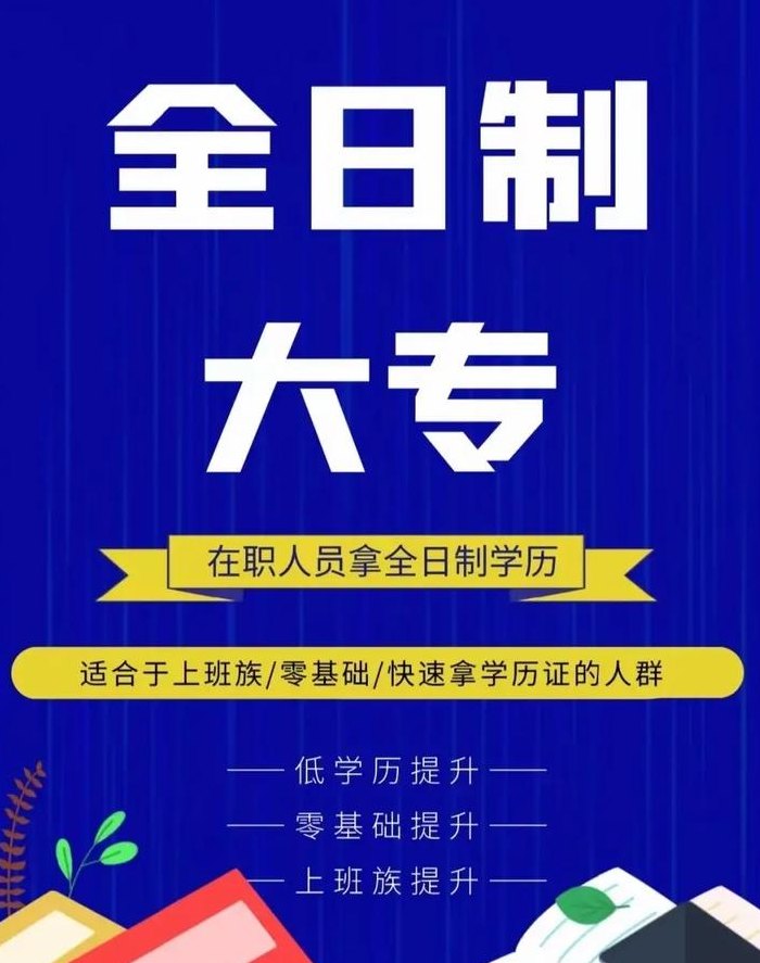 高职和大专的区别（高职和大专的区别读高职好还是大专好）