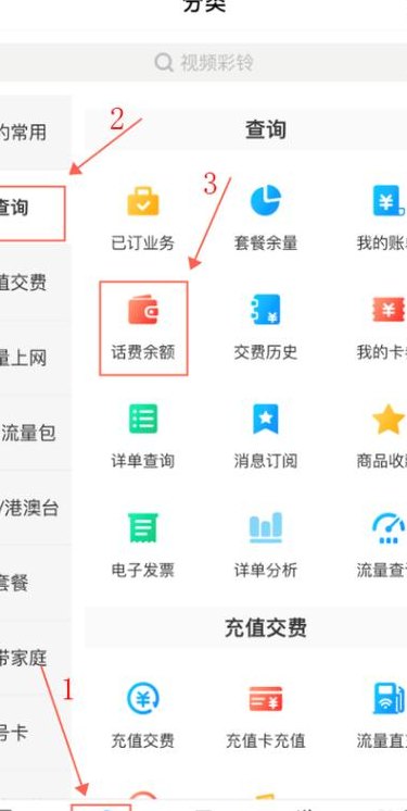 移动查话费（移动查话费app叫什么）