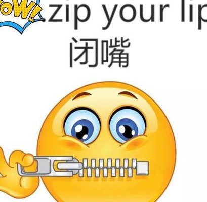 闭嘴英文怎么读（闭嘴英文怎么读?）