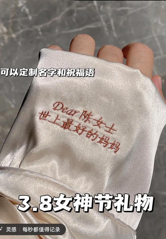 妇女节礼物（妈妈礼物排行榜前十名）