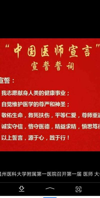 2019年医师节是哪一天（2021年医师节是第几个医师节）