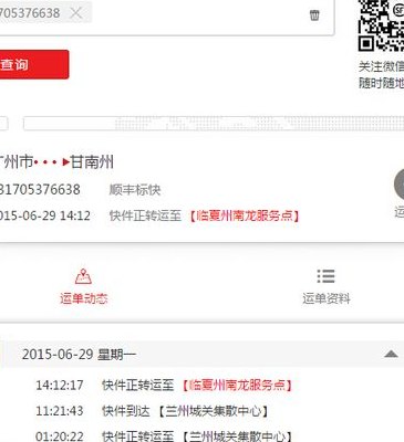 手机号查询订单（顺丰手机号查询订单）