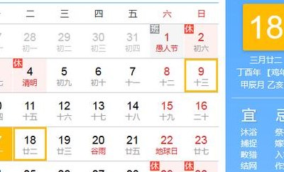 4月18日是什么节日（4月18日是什么日子?）