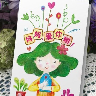 母亲节手工贺卡（母亲节手工贺卡简单）