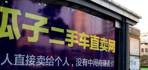 二手车平台（二手车平台的车能买吗）