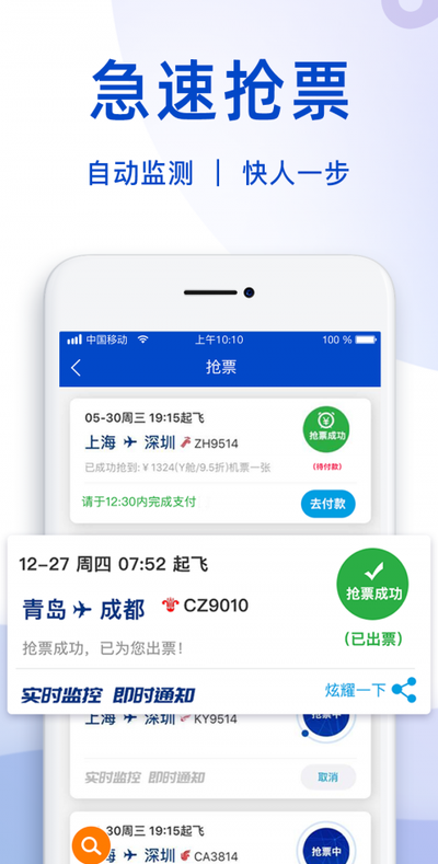 买飞机票用什么软件好（买飞机票用什么软件好?）