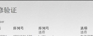 希捷硬盘保修查询（希捷硬盘保修查询不到日期）